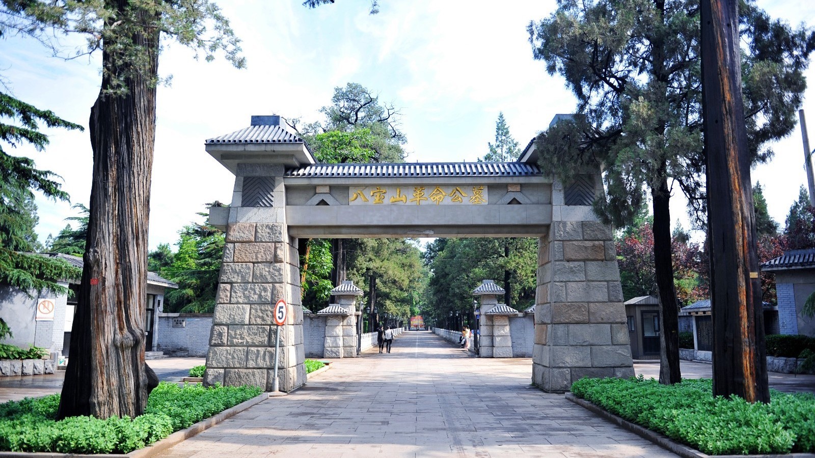 八宝山革命公墓基本情况