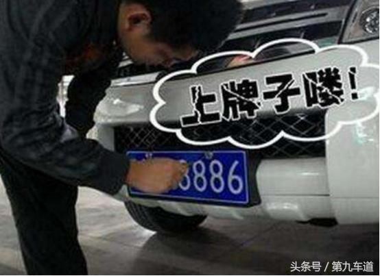 4S店上牌比自己上牌方便在哪些地方?