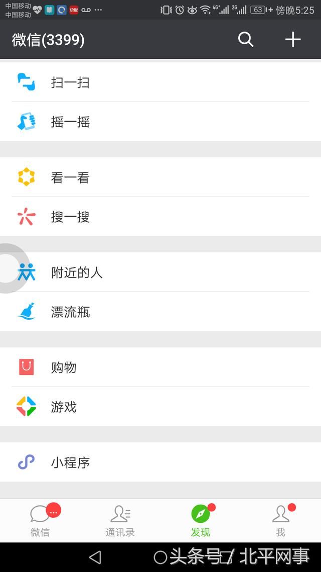 逆天!微信小程序将手机变成扫描仪,自动打字机