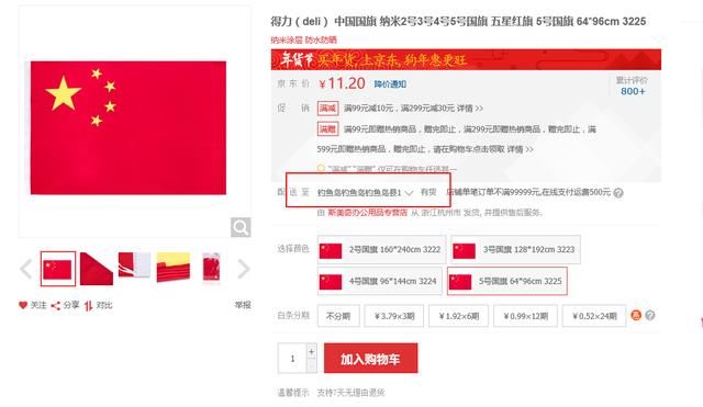 你钓鱼岛的快递注意查收,淘宝不送,京东商城派