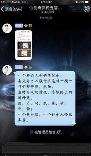 手游里的托真的存在吗?