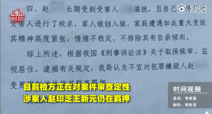 检方启动审查保定反杀案 案件细节:其母用刀几