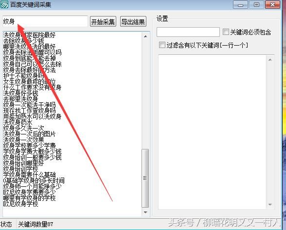 分享全自动百度霸屏,长久有效日引300粉,附送