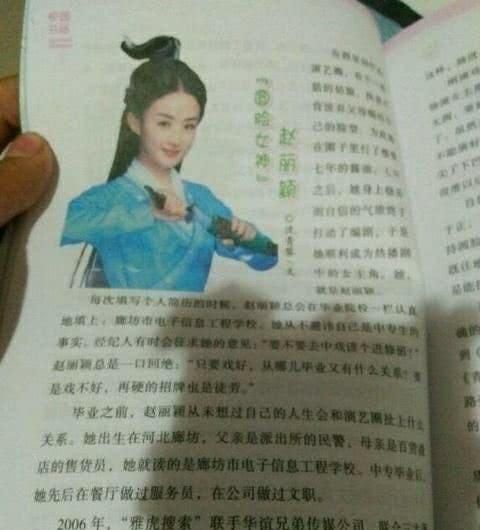 被写入教材和试卷的明星,赵丽颖励志,TFBOYS