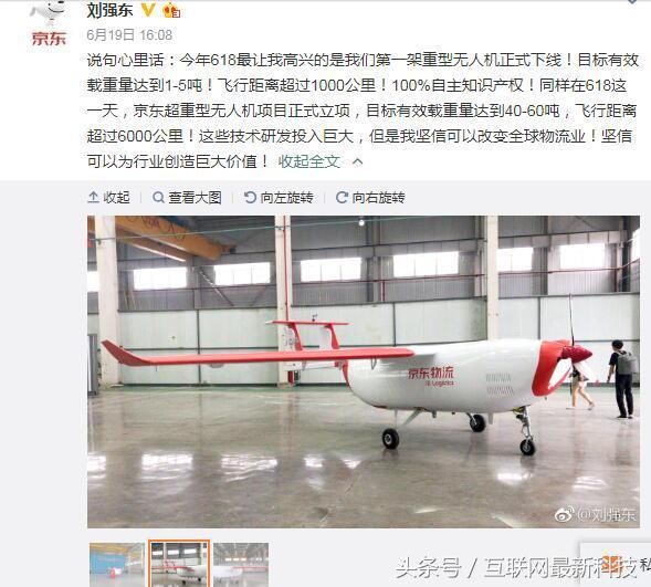 京东上架了重型无人机、无人车,请问快递员什