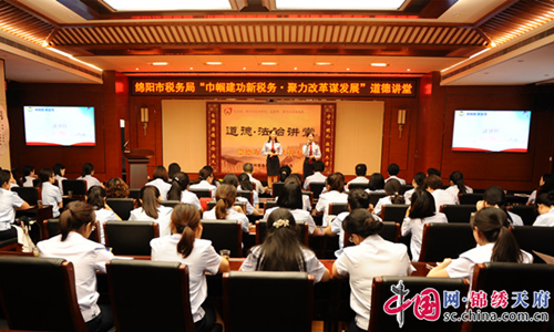绵阳税务局举办巾帼建功新税务 聚力改革谋发