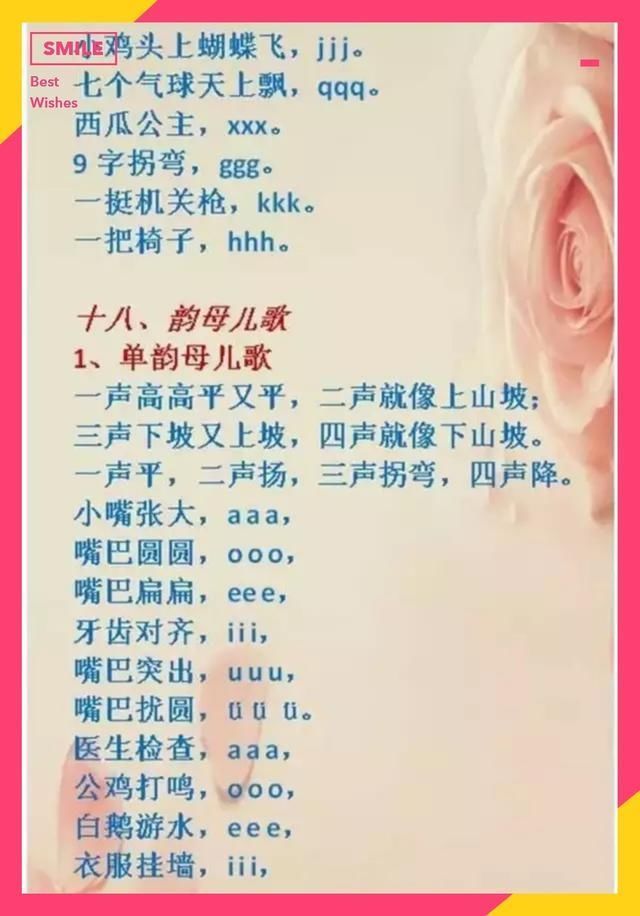 语文老师斩钉截铁:小学拼音学习大全,孩子吃透