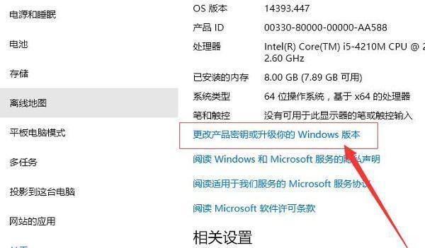 win10专业版激活成教育版怎么改回来