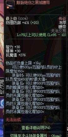 DNF:盘点辅助职业必带的光环装备,起源版本后