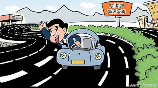 2018春节多省发布高速危险品车辆禁行时间通