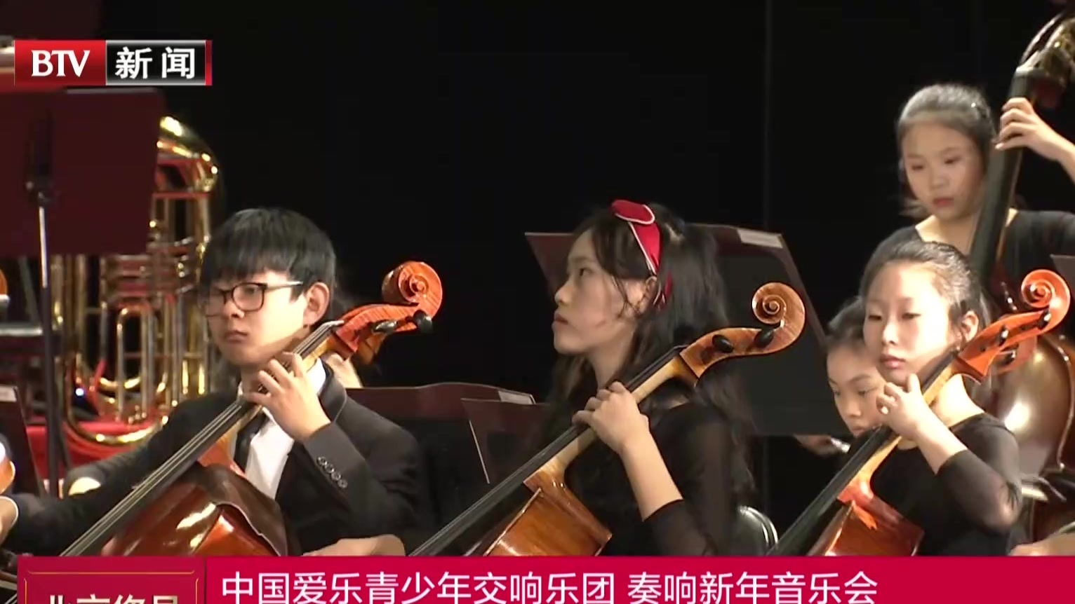 中国爱乐青少年交响乐团 奏响新年音乐会
