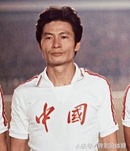 国足历史没有球星?细数中国足球历史五大球星