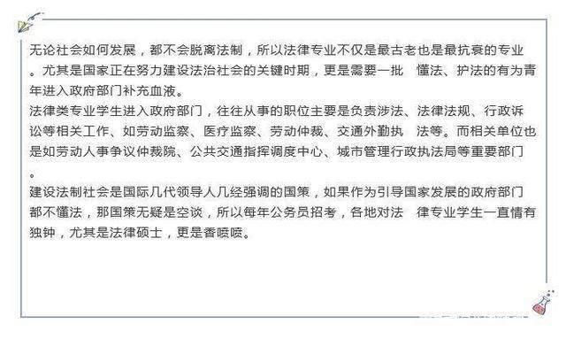 又一年高考来临,大学报考哪些专业考公务员有