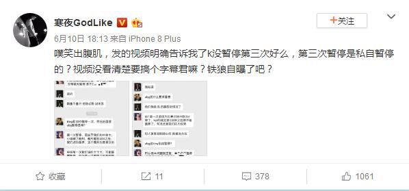 王者荣耀次级联赛黑幕持续升级 AG超玩会和e