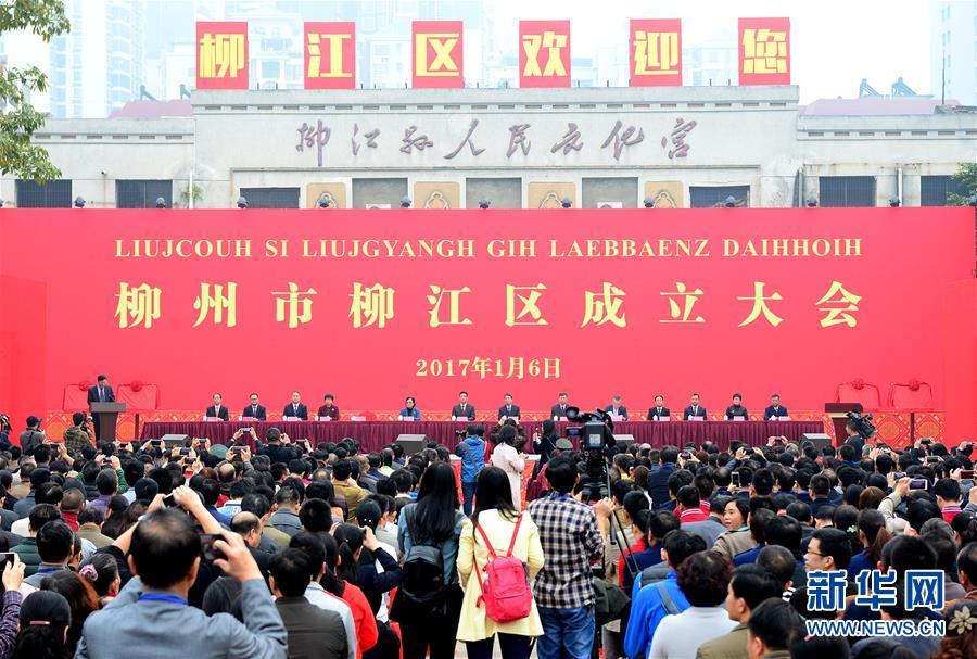 广西柳江撤县设区 柳州市区面积增至3555平方公里
