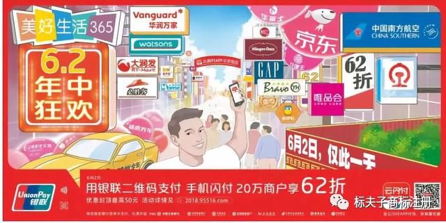 银联钱包改名云闪付,商标都没注册就敢改名