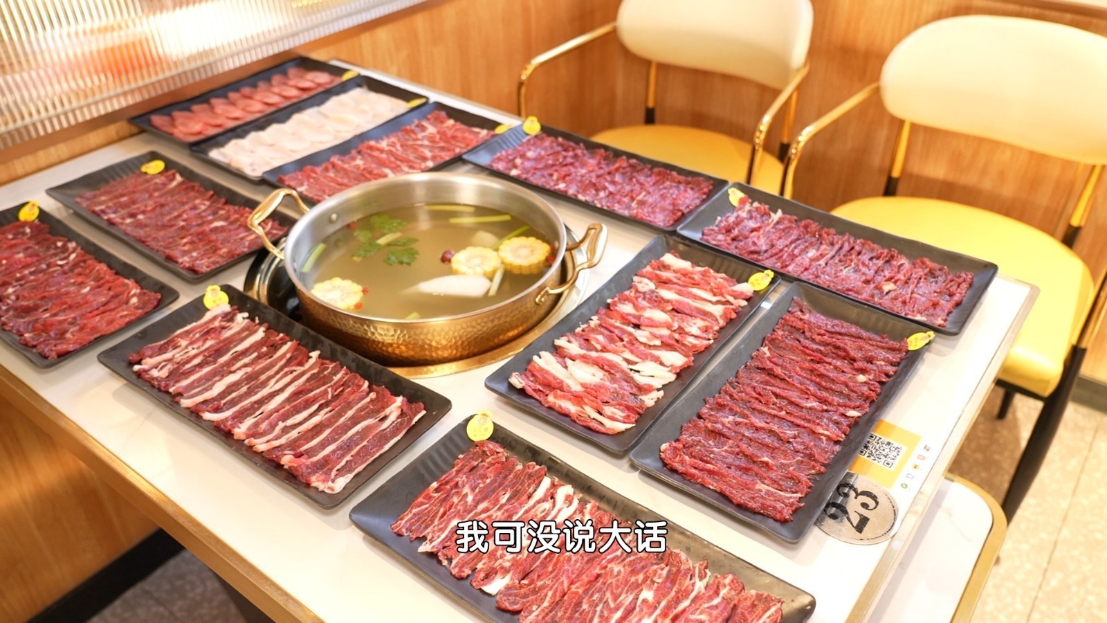 三合记潮汕鲜牛肉火锅 牛肉部位 鲜度小教程_北京时间