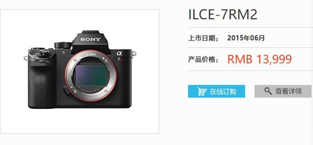 买4240万像素的索尼A7RM2,还是买2400万像