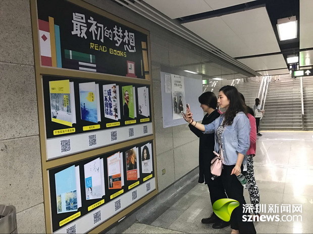 "m地铁·图书馆"开馆 市民可在4号线免费扫码读好书