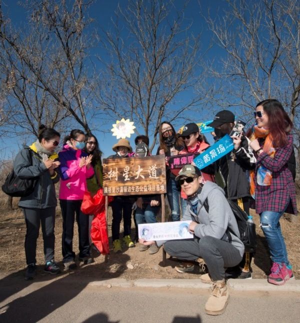 地球日:明星粉丝团捐建西部绿化共植百万森林