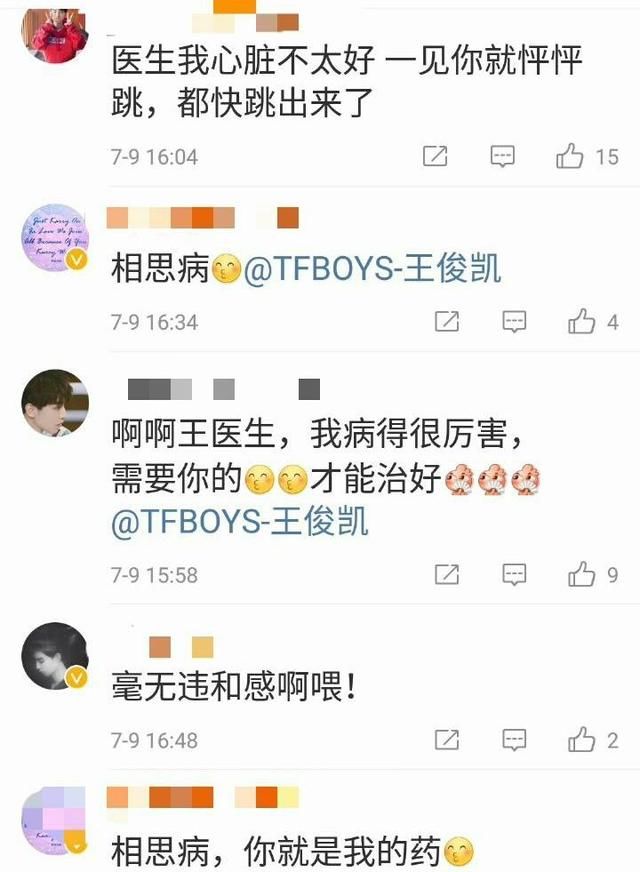 什么叫相思病 t01b3ac35857eb902d7.jpg?size=640x872