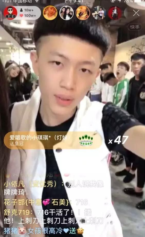 快手9点档竞争异常激烈!牌牌琦遭到打压?人气