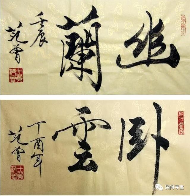 范曾书法多少钱一平尺?手里有一幅出手却是难