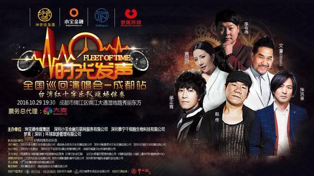 杨睿运营时光发声全国巡回演唱会深圳站