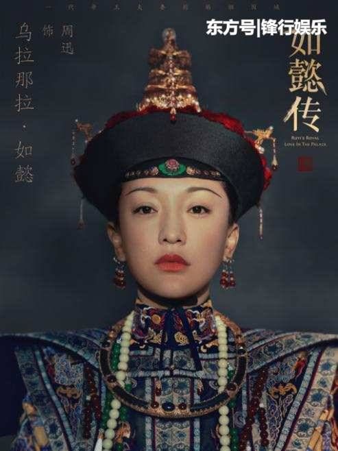 《甄嬛传》《如懿传》《还珠格格》三部戏,人