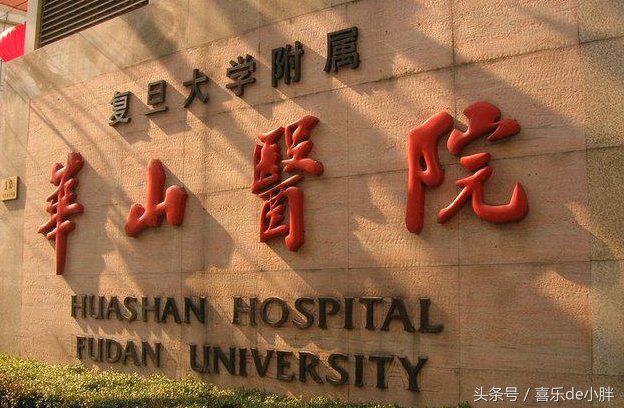 中国十大医疗水平最高医院,排名第一的普通人