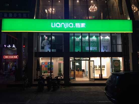 链家:房屋过户需要什么手续 房产过户需要准备