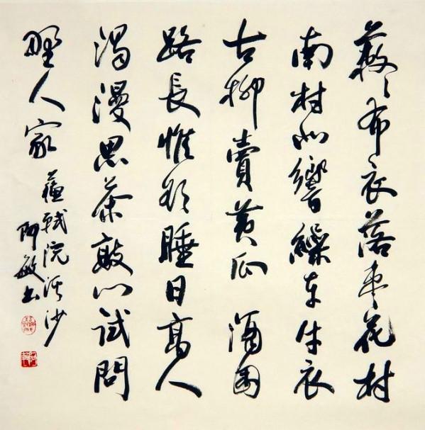 师从名家高二适王遐举,书风清丽疏朗,硬笔书法字帖印数创记录