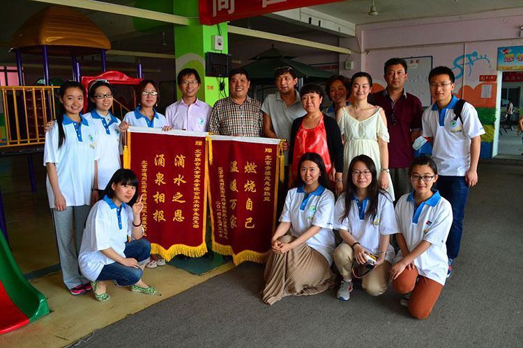 十大最美团体——北京青檬志愿者联盟