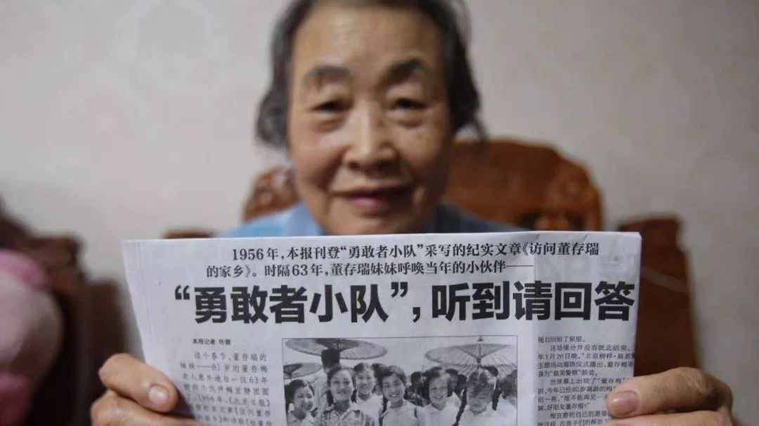 63年后，董存瑞妹妹和“勇敢者小队”再会合！