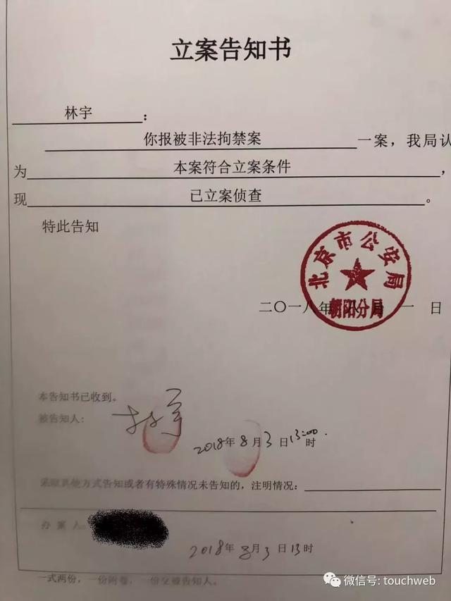 與此同時,林宇與自己的高中同班同學,網秦原董事長,凌動智行ceo史文勇