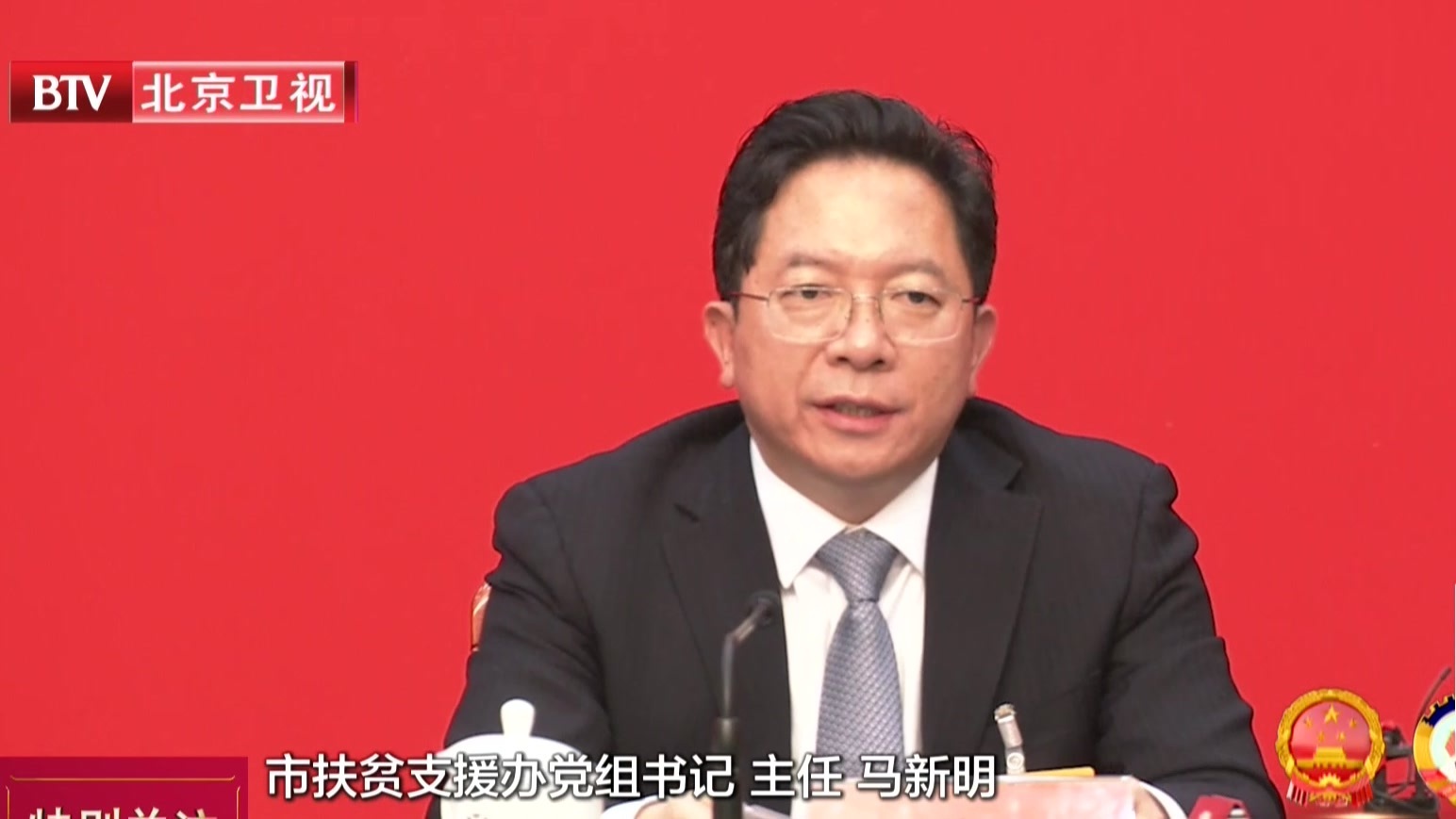 市十五届人大三次会议举行新闻发布会:多部门聚焦保障和改善民生 市十五届人大三次会议举行新闻发布会:多部门聚焦保障和改善民生