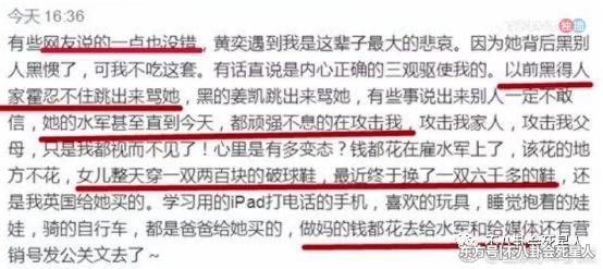 黄毅清炮轰李小璐,人肉pgone,只因他跟贾乃亮