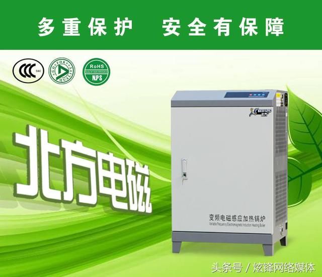 北方电磁采暖炉为中国十大清洁采暖品牌之一的