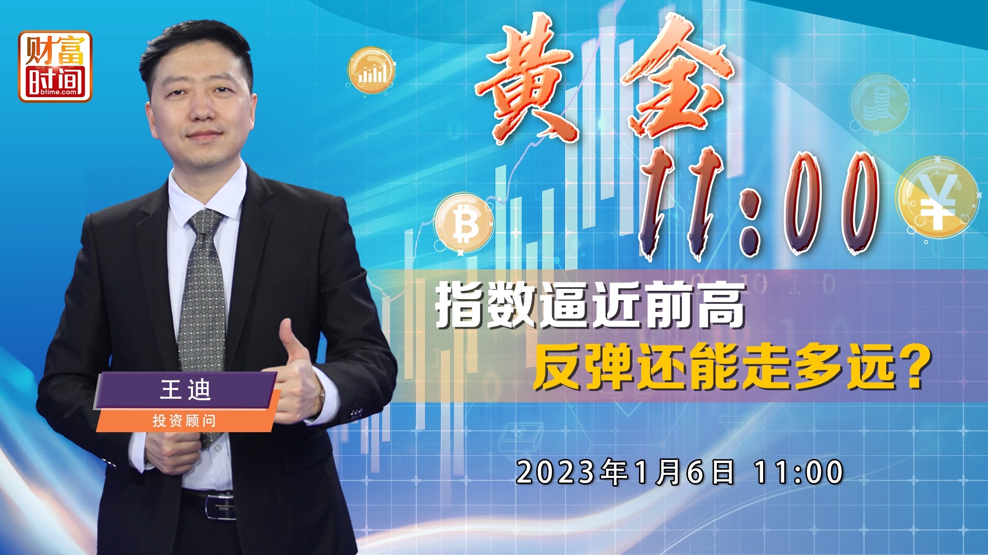 指数逼近前高 反弹还能走多远? 指数逼近前高 反弹还能走多远?