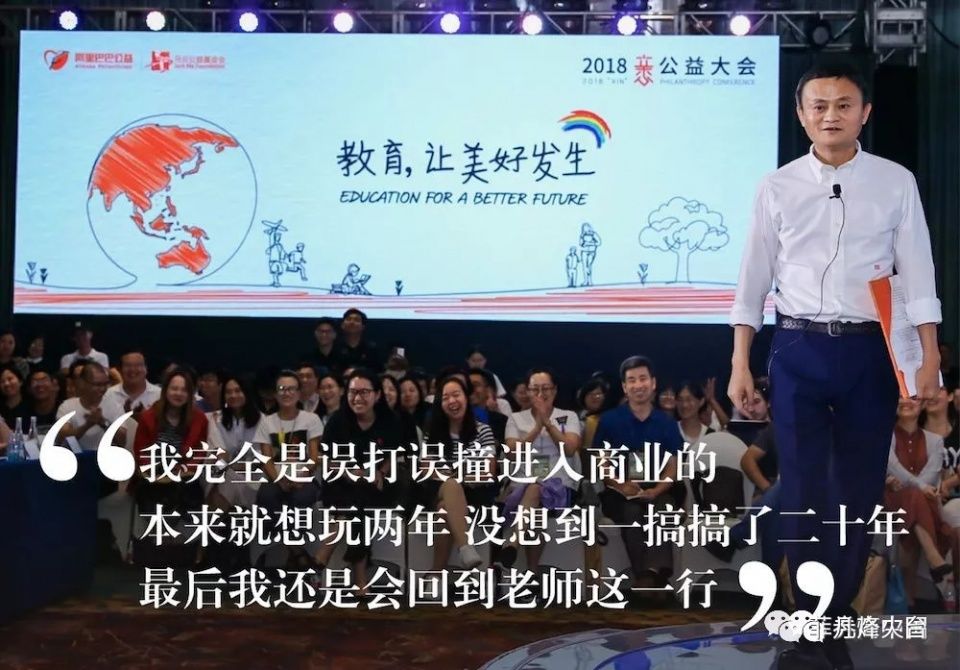 马云退位!逍遥子将接棒20000亿的阿里巴巴.