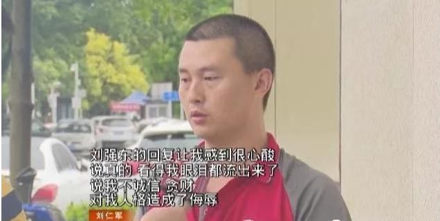 刘强东大怒,彻查拖欠员工工资事件!刘强东与底