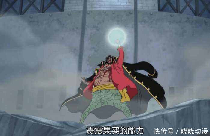 海贼王:双果实并存的黑胡子,其前身是幻兽系地狱三头犬