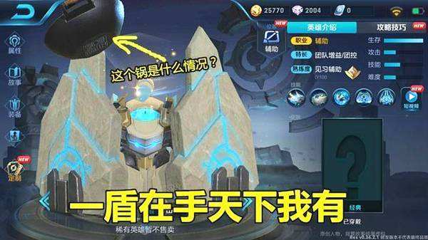 王者荣耀:克隆10个盾山一起玩,手机都打没电。