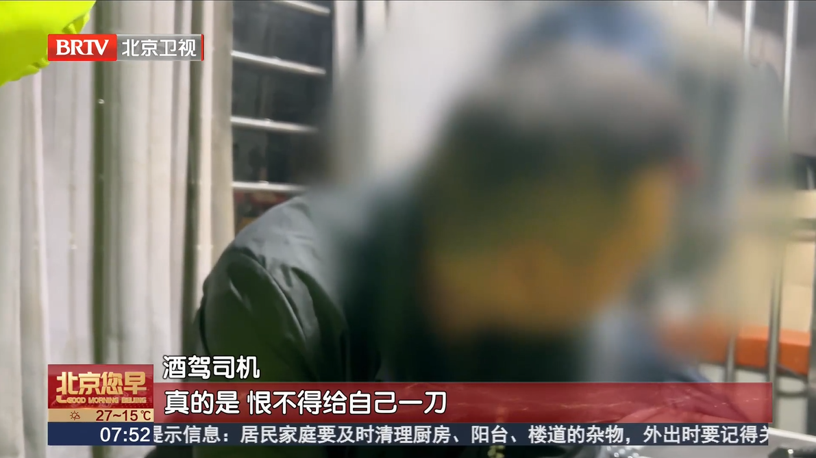 不知悔改再贪杯!男子二次酒驾遇民警,竟强行闯卡、弃车逃窜!_北京时间