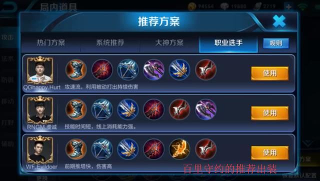 王者荣耀 破军这件高伤害装备 职业选手和大神