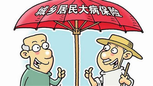 呼和浩特调高城乡居民医疗保险待遇