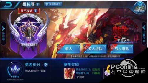 王者荣耀巅峰赛赢了加星吗 巅峰赛输了会掉星