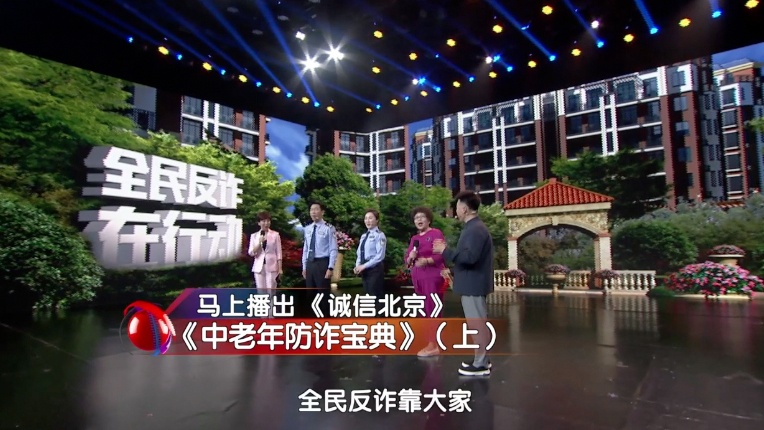 社区反诈顺口溜 全民反诈靠大家