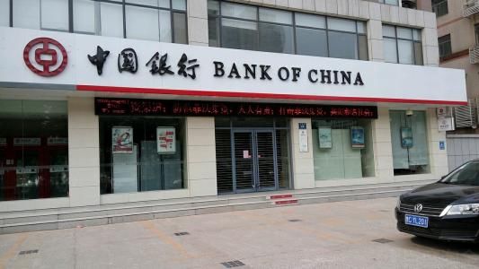 违反人民币银行结算账户管理规定 中国银行一