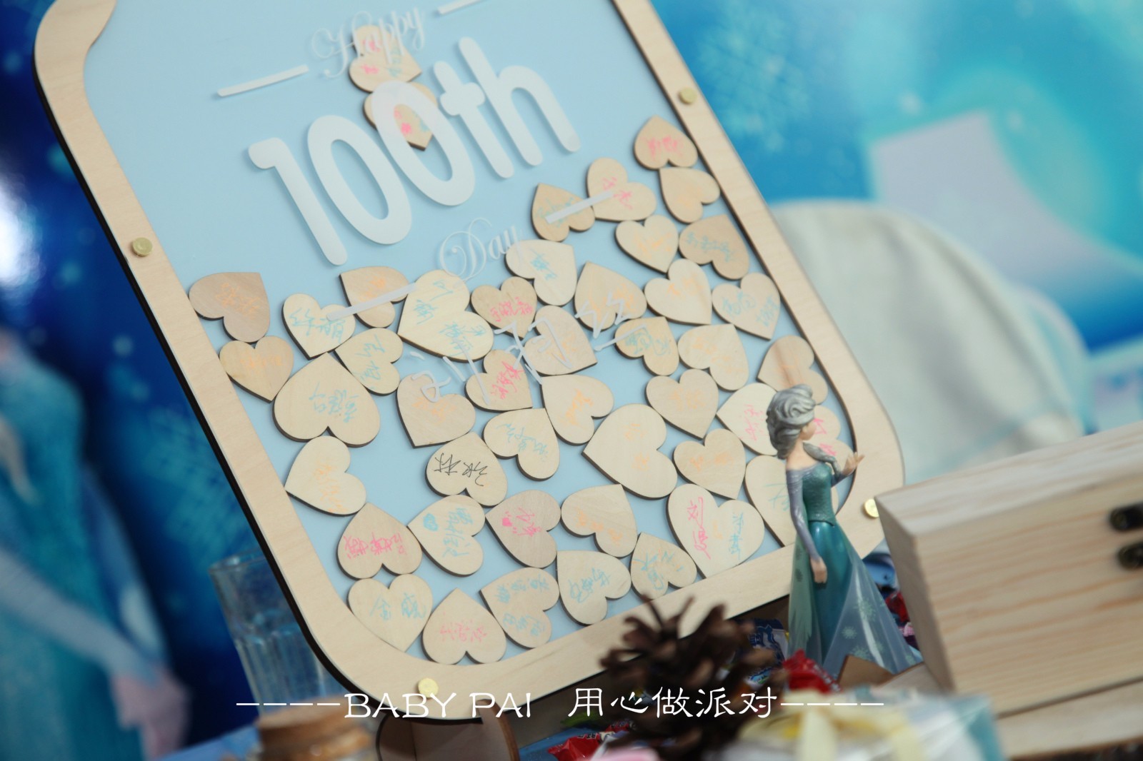 一场寓意执著、勇敢和唯美的冰雪奇缘百天派对